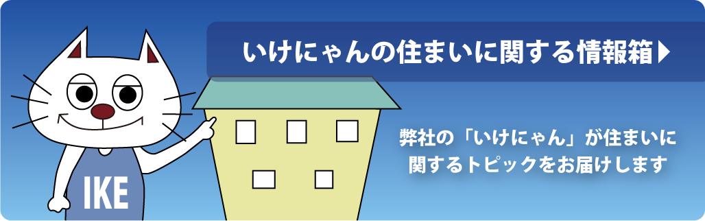 池田町による新しい移住定住制度が策定されました。池田町役場のホームページをご確認ください。